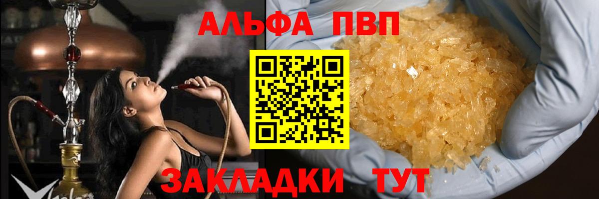 A PVP VHQ Железноводск