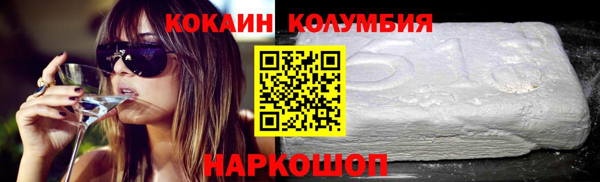 Cocaine 98% Железноводск