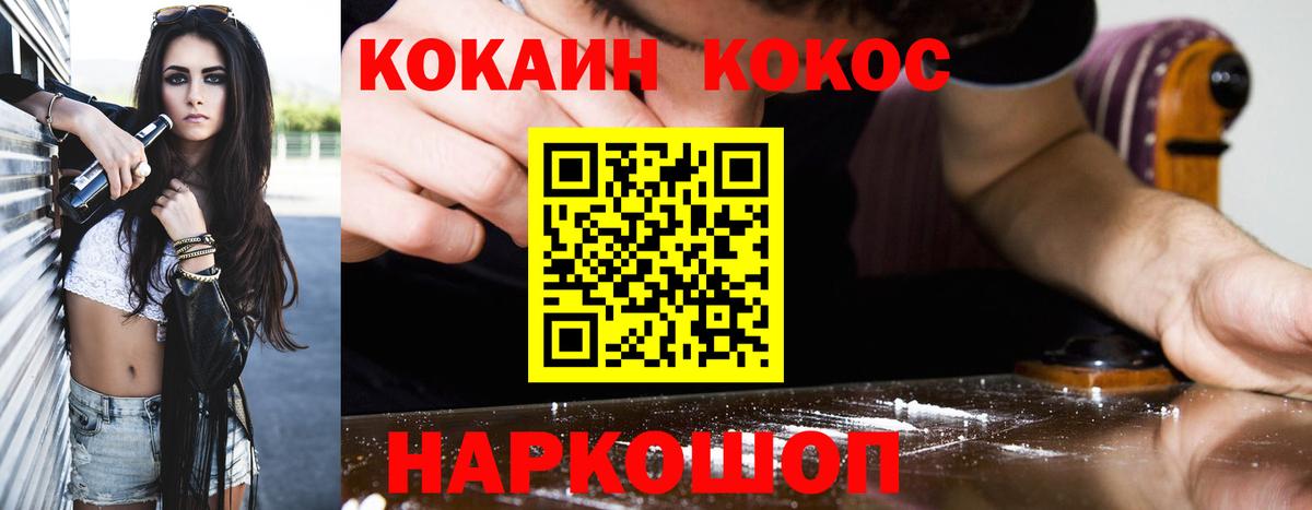Железноводск  Кокаин Перу  Вход с VPN  Кокаин Перу 