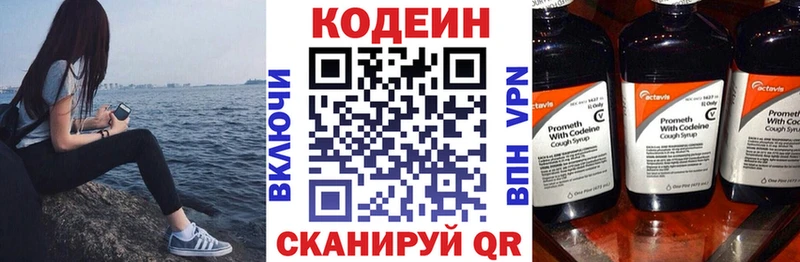 Codein Purple Drank  наркотики  Железноводск 