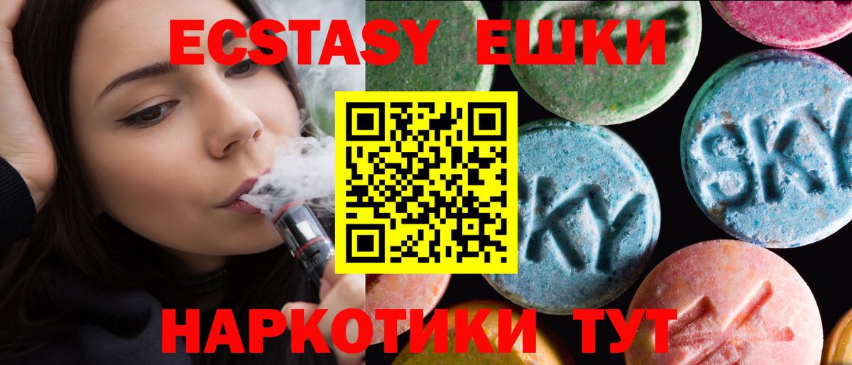 Экстази Дубай  Вход с VPN  Ecstasy  Железноводск  Экстази Дубай 