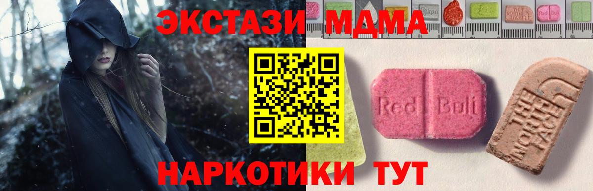 ЭКСТАЗИ ешки Железноводск