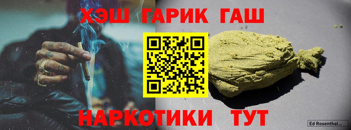 Железноводск  ГАШ Cannabis  ГАШИШ гарик  Вход с VPN 