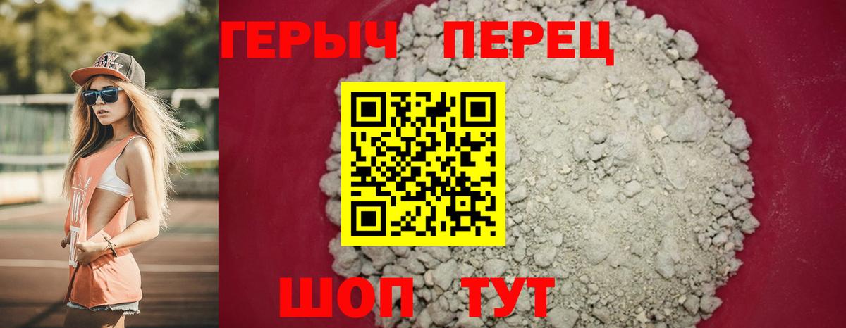 Героин хмурый  Вход с VPN  Железноводск 