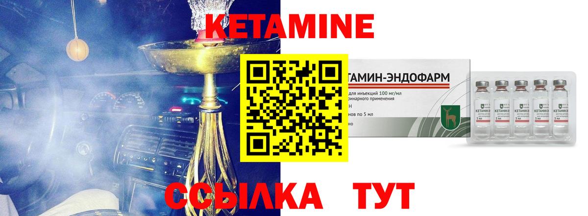 КЕТАМИН VHQ  Кетамин VHQ  мега вход  Железноводск  Вход с VPN 
