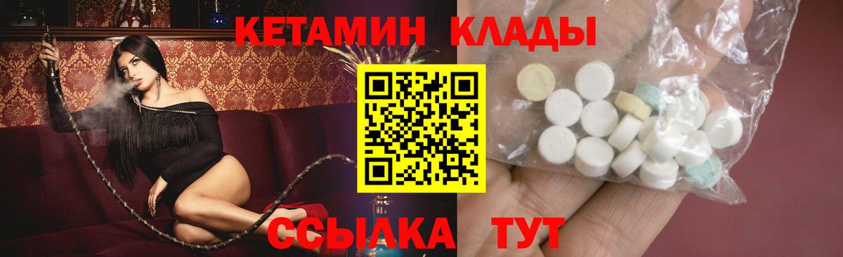 КЕТАМИН VHQ Железноводск