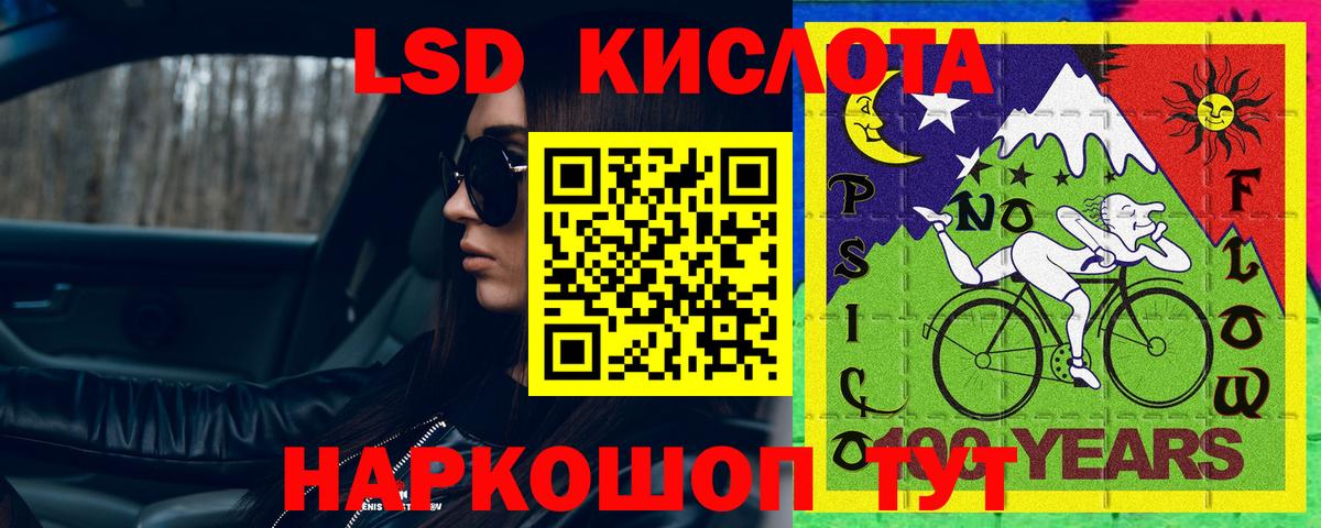 Железноводск  LSD-25 экстази кислота  Вход с VPN 