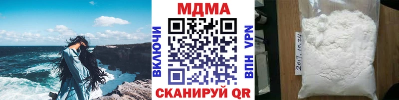 купить закладку  Железноводск  MDMA VHQ 