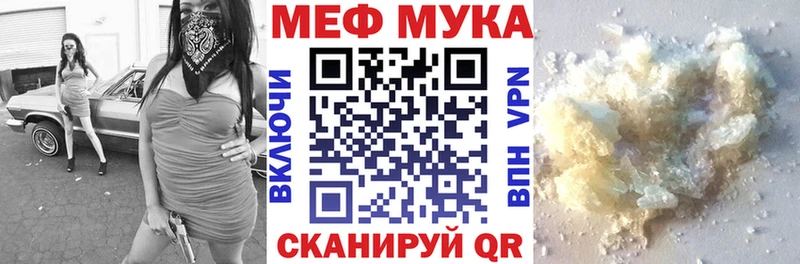блэк спрут ТОР где купить наркоту даркнет клад Меф mephedrone Железноводск