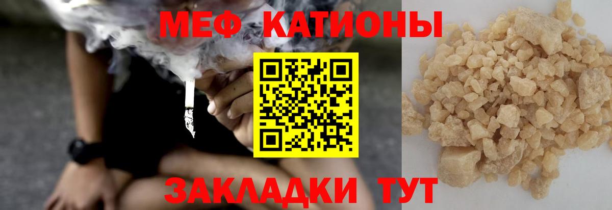 Железноводск  Мефедрон мука  Вход с VPN  MEGA ссылка  Меф кристаллы 