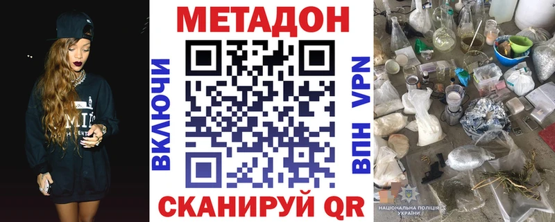 купить   Железноводск  Метадон кристалл 
