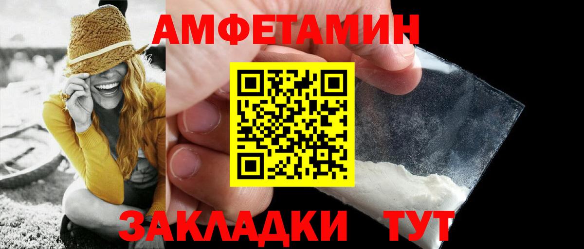 Первитин Декстрометамфетамин 99.9%  Вход с VPN  Железноводск 
