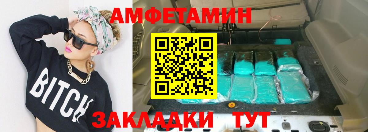 МЕТАМФЕТАМИН мет Железноводск
