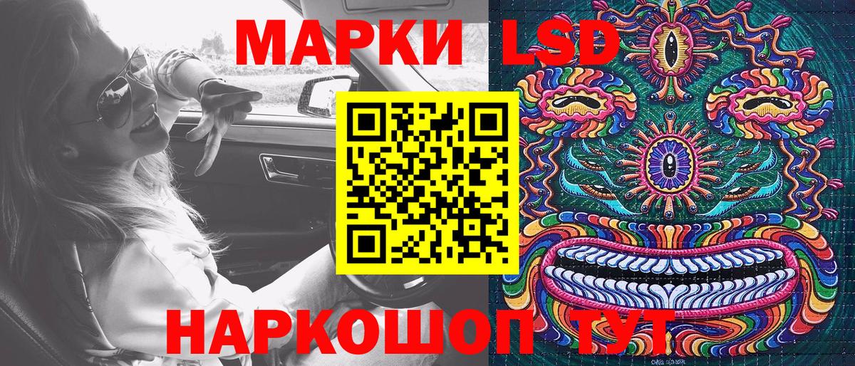 Наркотические марки 1,8мг  Марки 25I-NBOMe  купить наркотики цена  Наркотические марки 1,8мг  Вход с VPN  Железноводск 