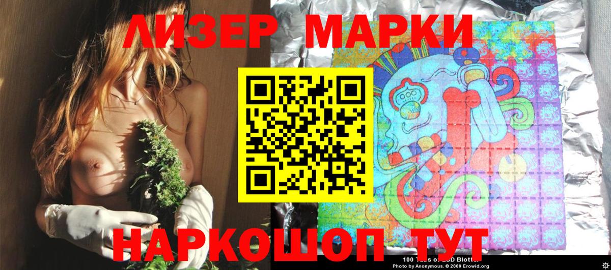 Марки N-bome 1,8мг Железноводск