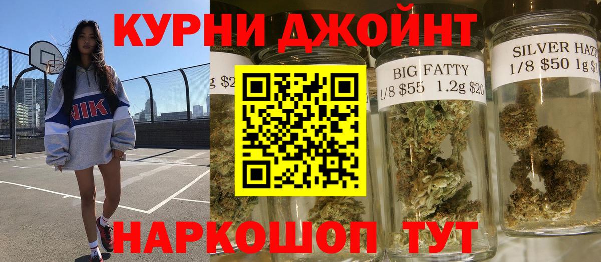 Бошки Шишки индика  МАРИХУАНА AK-47  Вход с VPN  Железноводск  Марихуана семена 